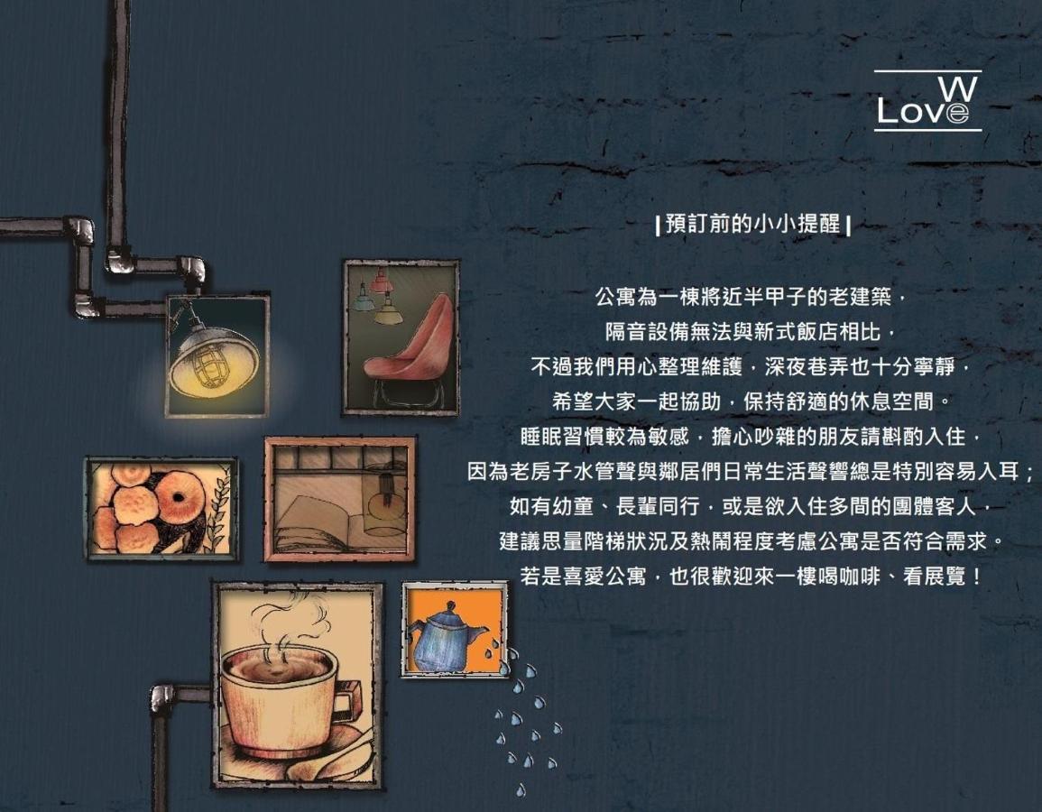 未艾公寓welove Apartment Xinying Exterior photo